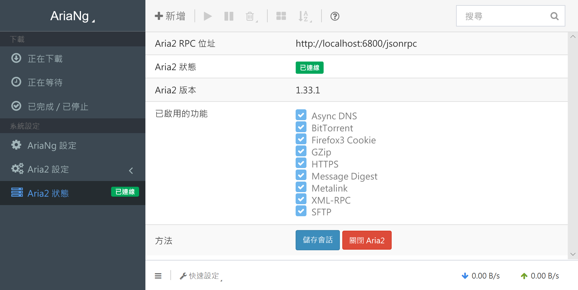 磁力链接下载